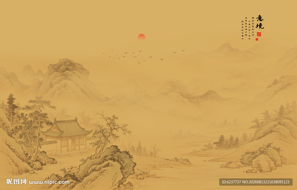 新中式山水画