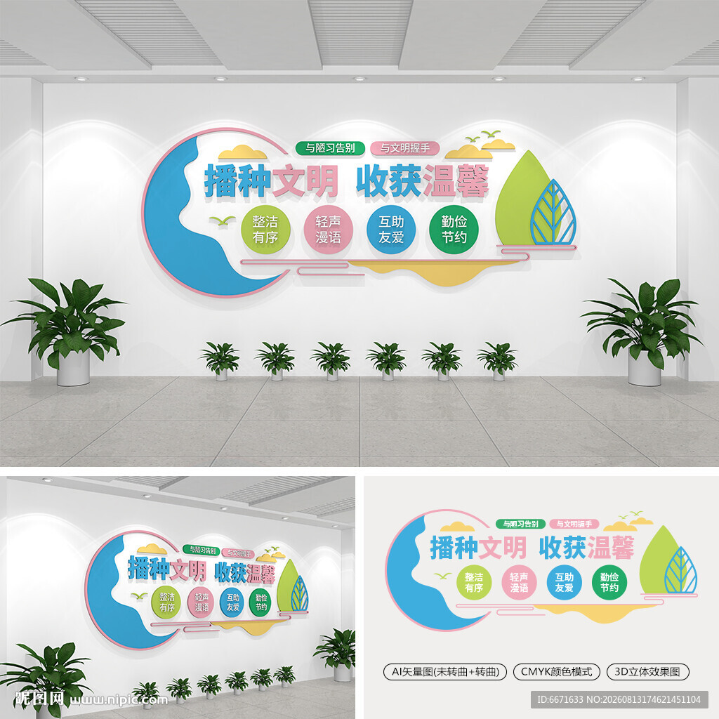 寝室宿舍文化墙