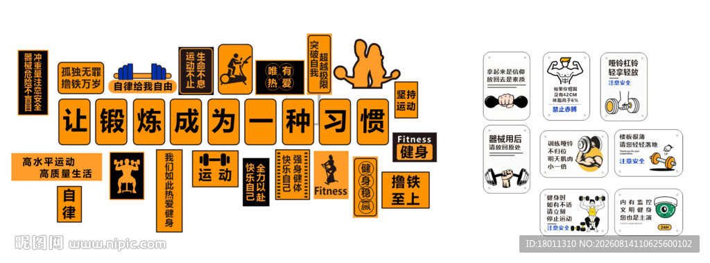 多样健身减肥集合展示矢量cdr