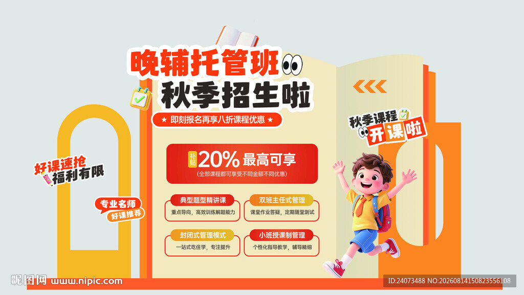 畅玩秋季亲子益智游戏