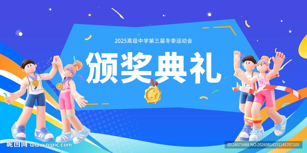 舞蹈颁奖典礼精彩瞬间