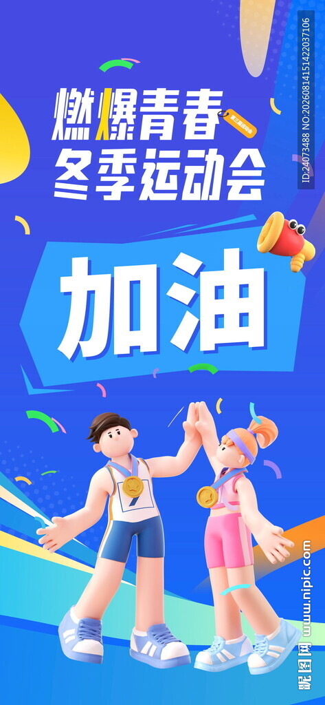 青春运动季活力瞬间