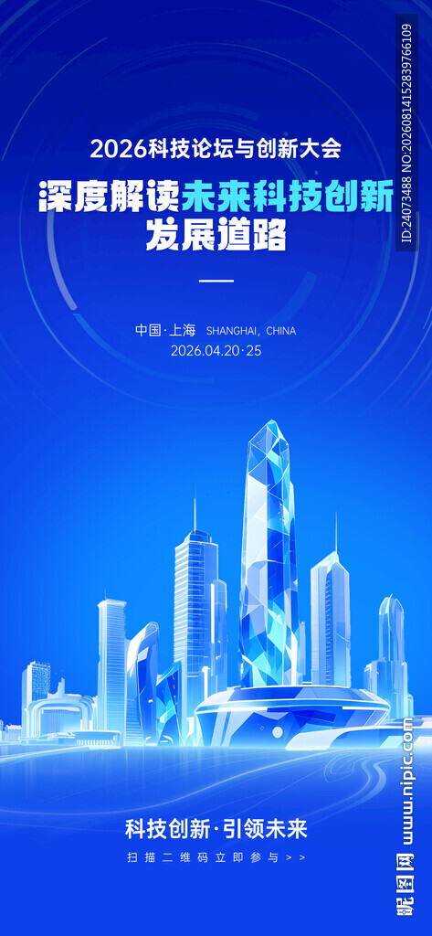 会议背景 