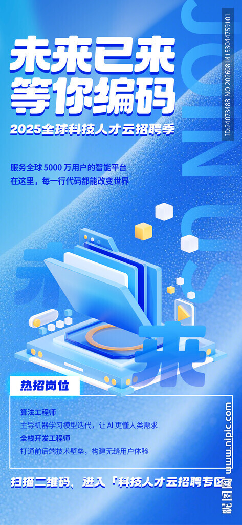 未来科技密码场景展示