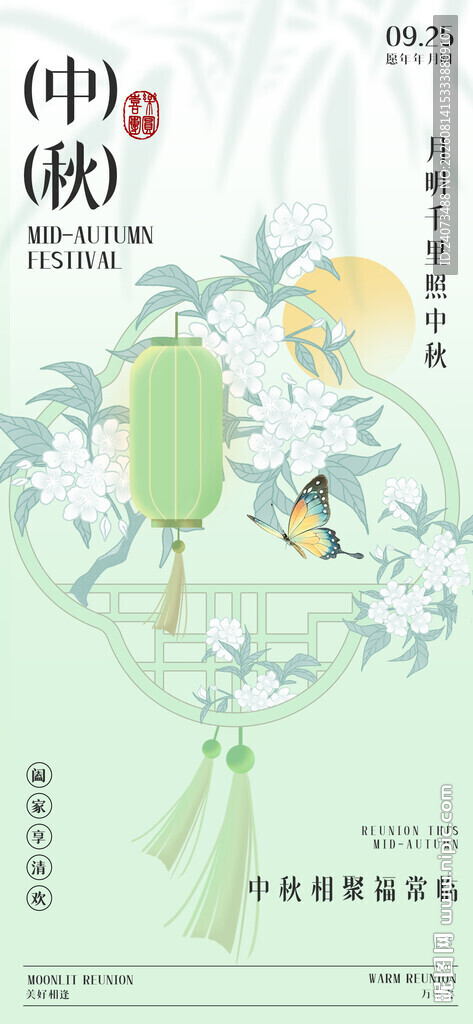 中式复古风绿色系装饰插画