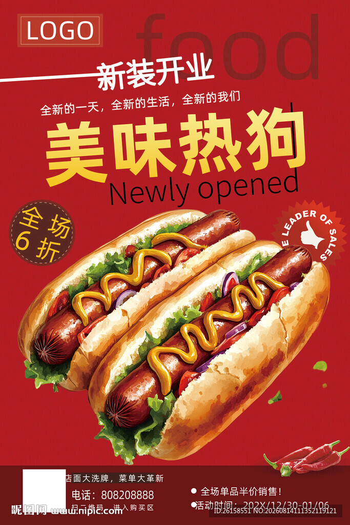热狗
