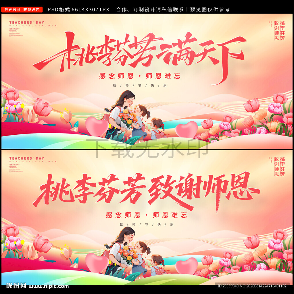 开学典礼