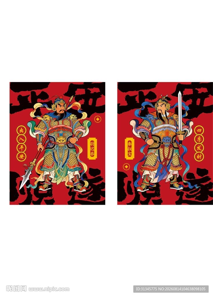 传统中式门神图案设计