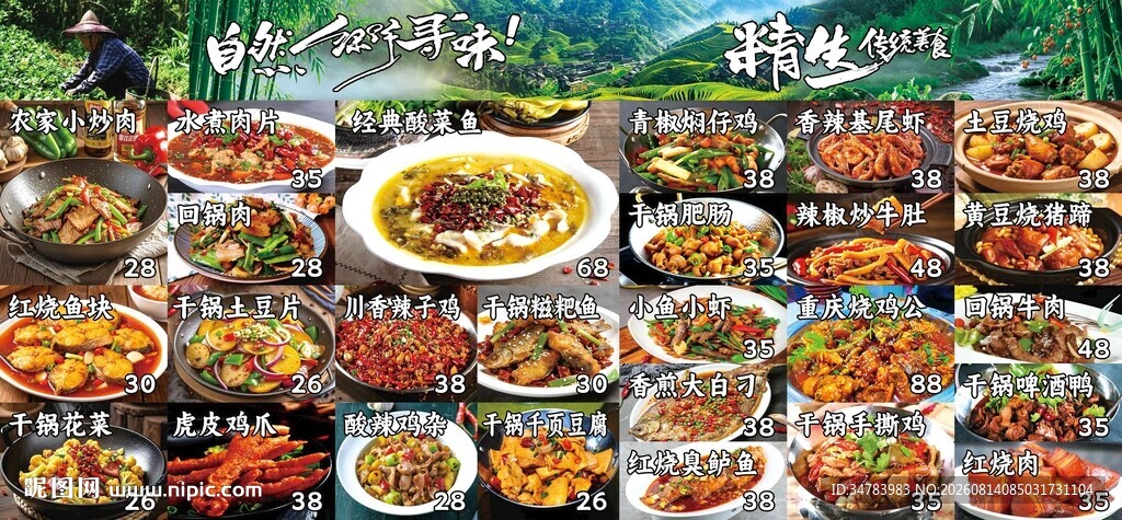 菜单 