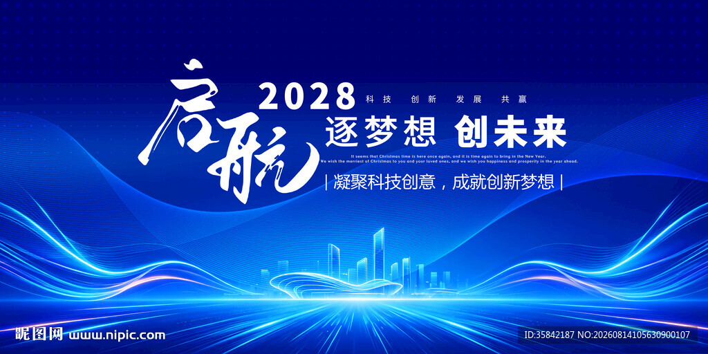 高端蓝色活动会议主视觉背景