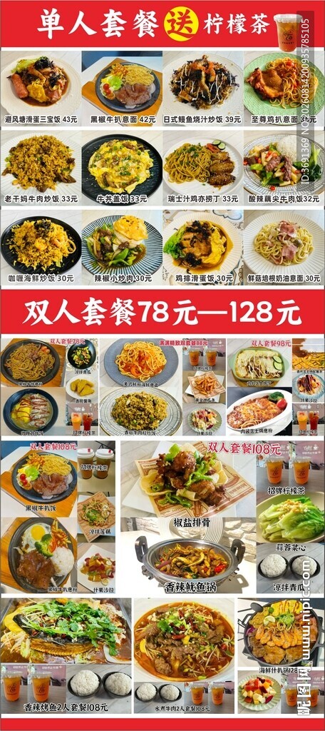 织梦窗帘布艺海报