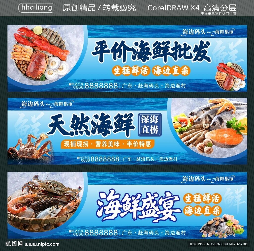 平价海鲜批发 天然海鲜