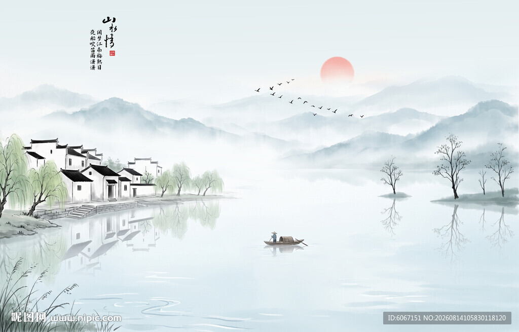 水墨江南水乡