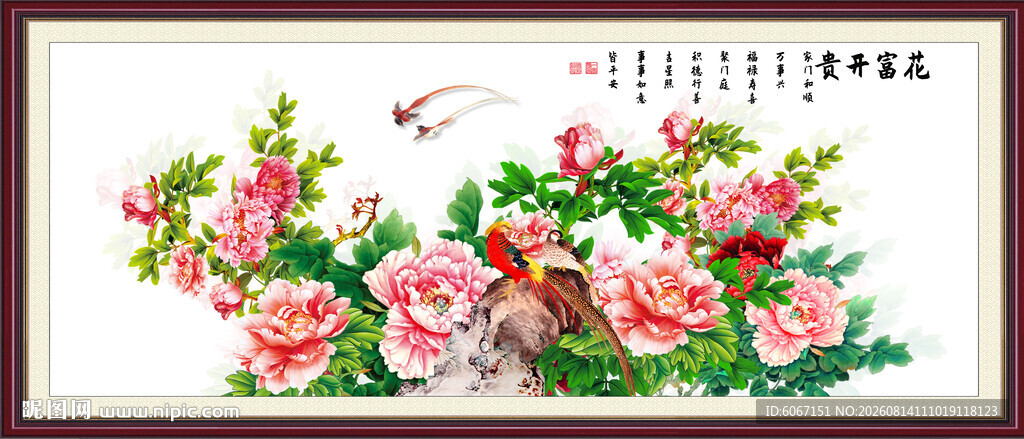 国画牡丹