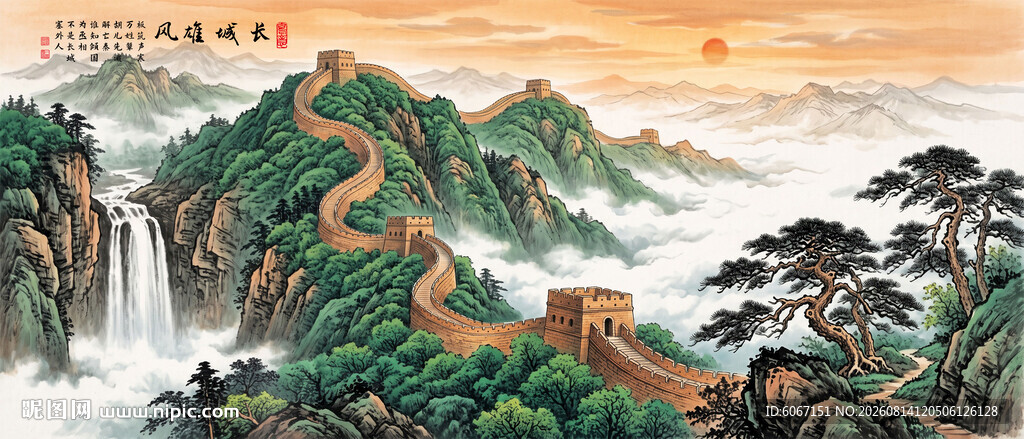国画长城