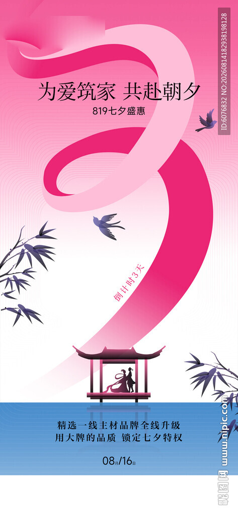 七夕  