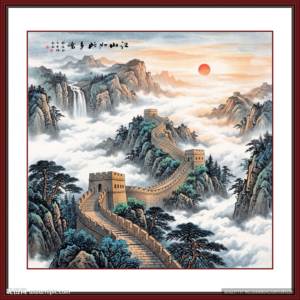 国画长城