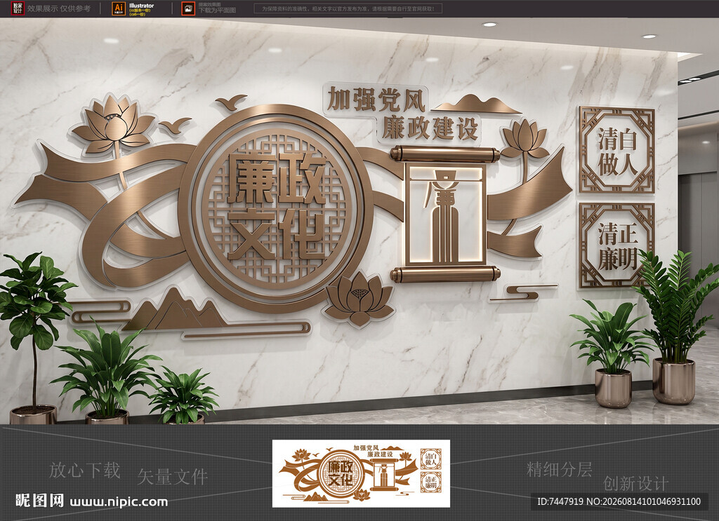 廉政文化标语