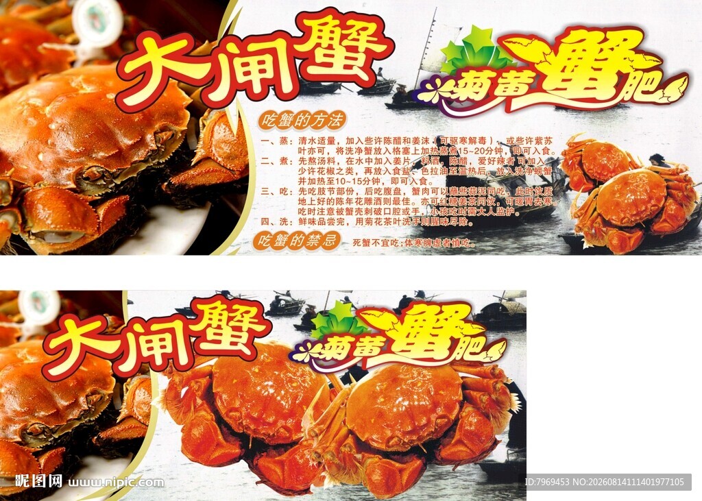 螃蟹