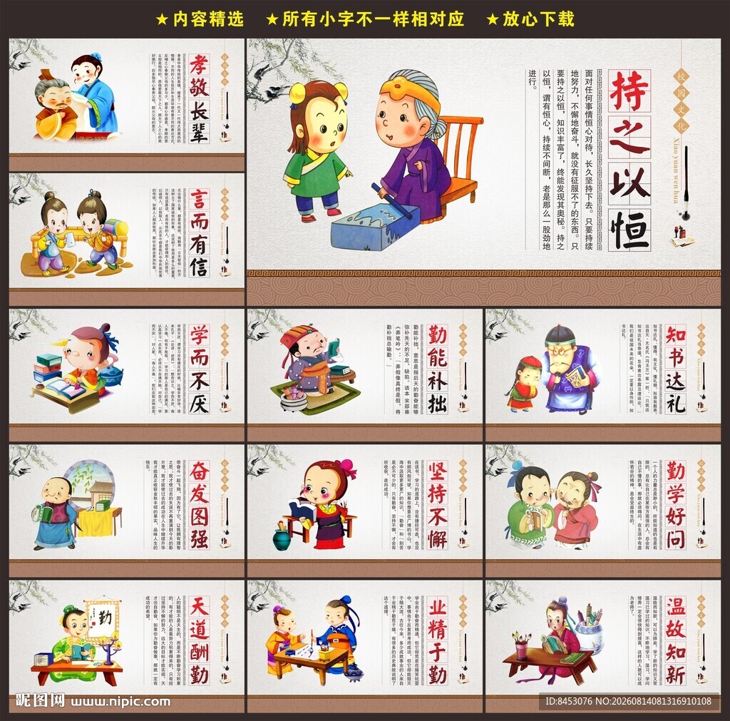 学校文化