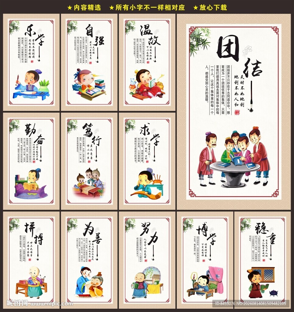学校文化