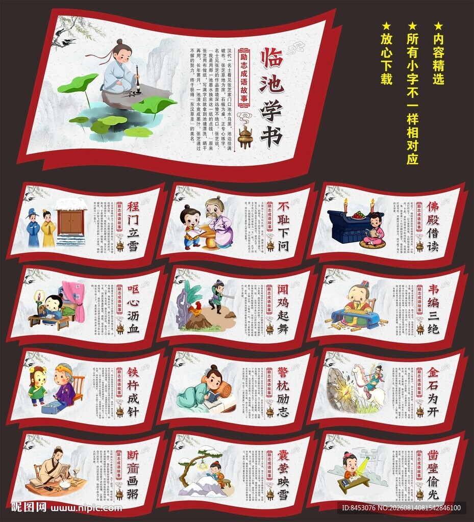 校园文化