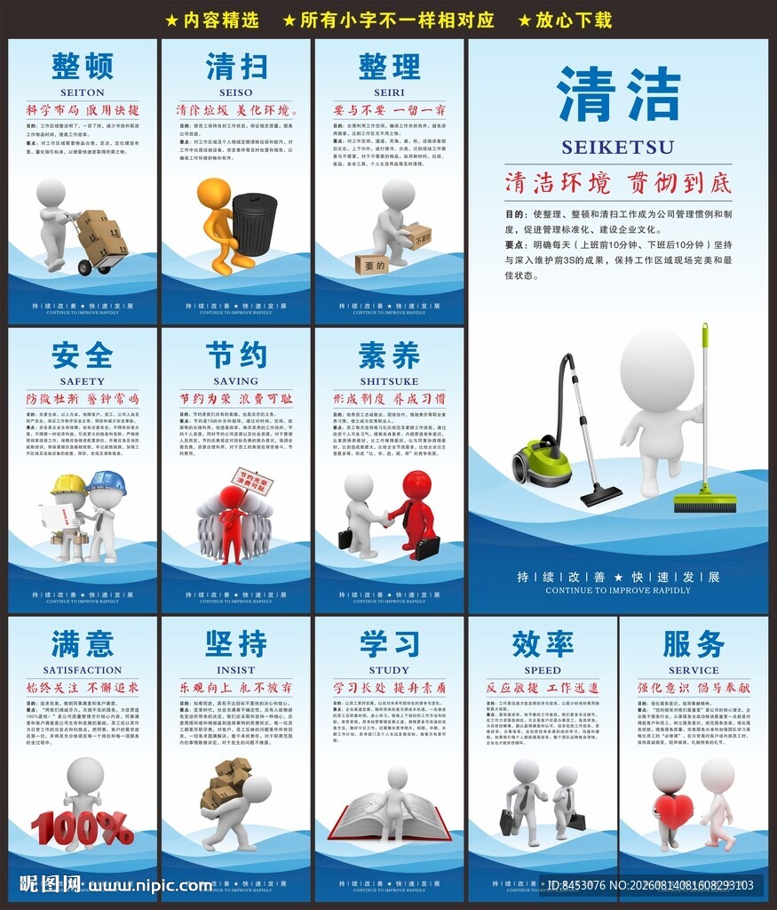 企业文化