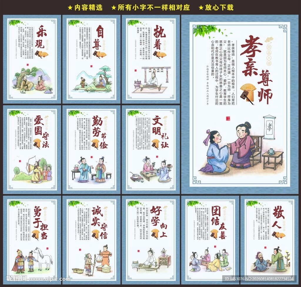 校园展板