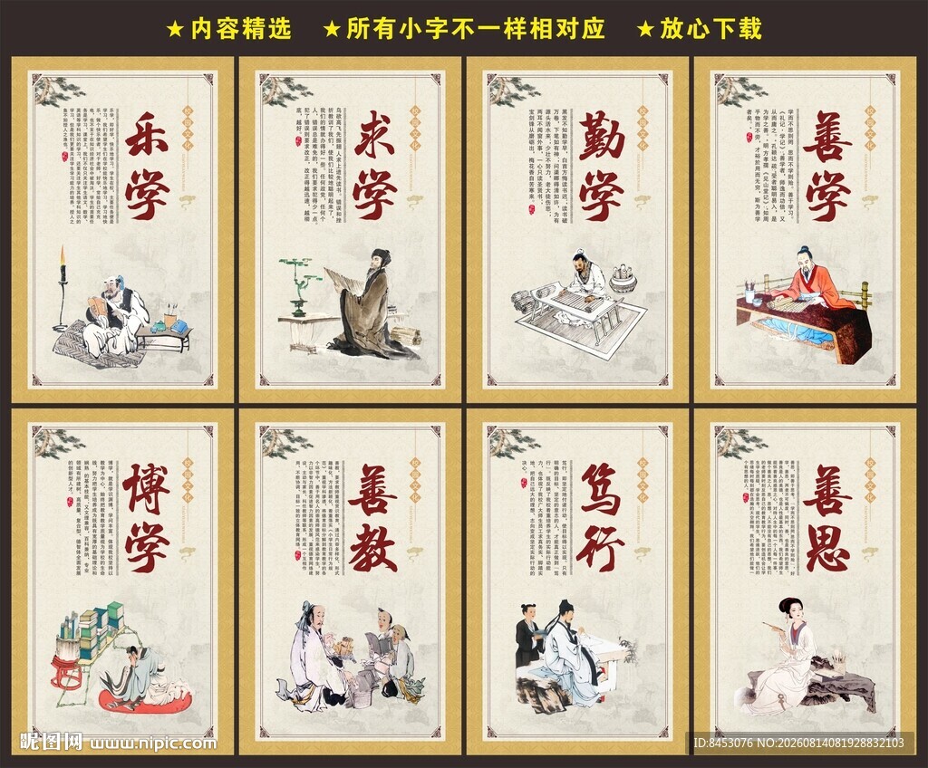 校园文化
