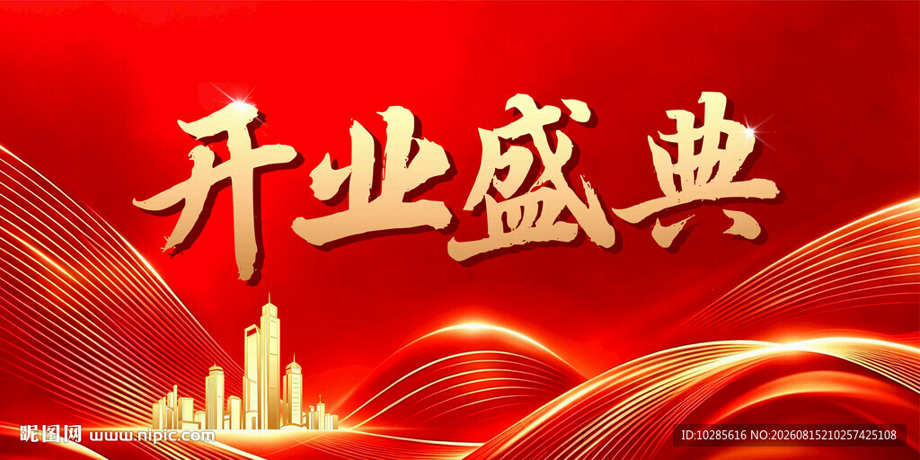 开业盛典喜庆红色背景图 桁架背
