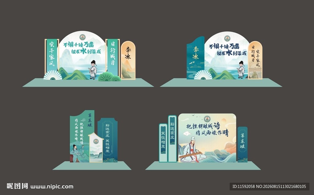 中式古风美陈设计