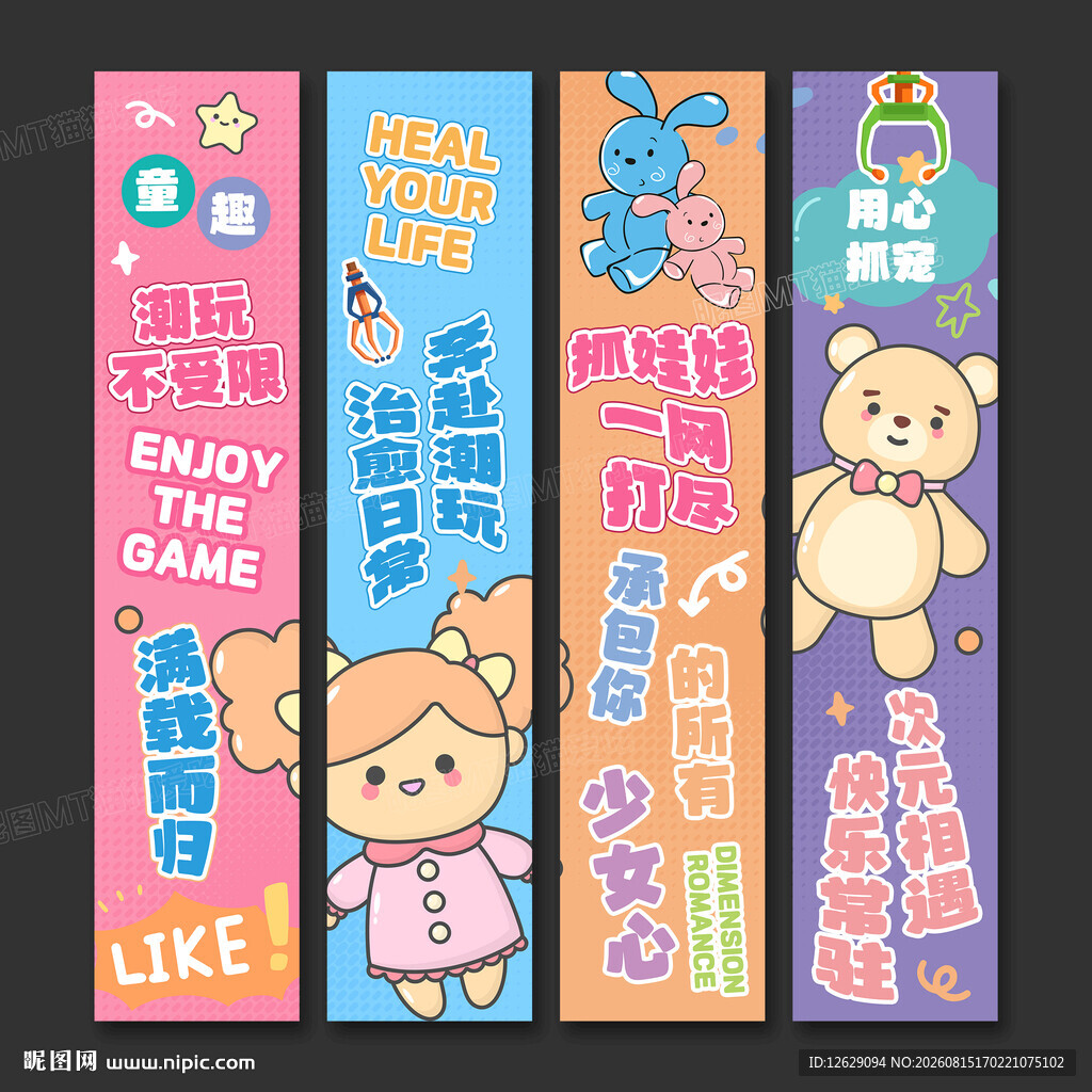 抓娃娃
