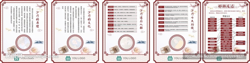 沙疗