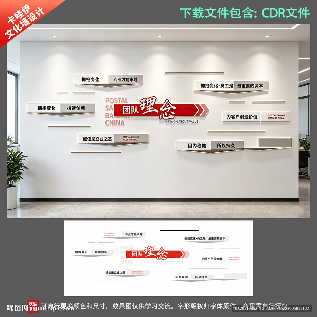 团队理念文化墙