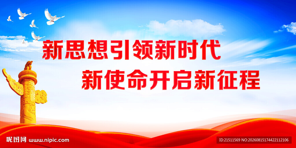 党建