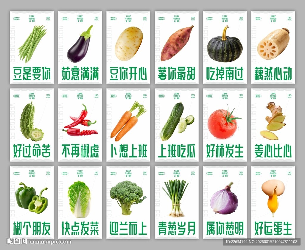 超市蔬菜装饰画 形象软装