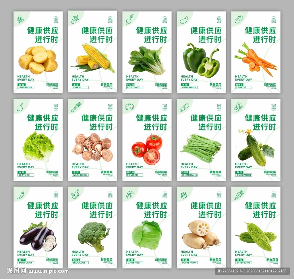 超市蔬菜装饰画 形象软装