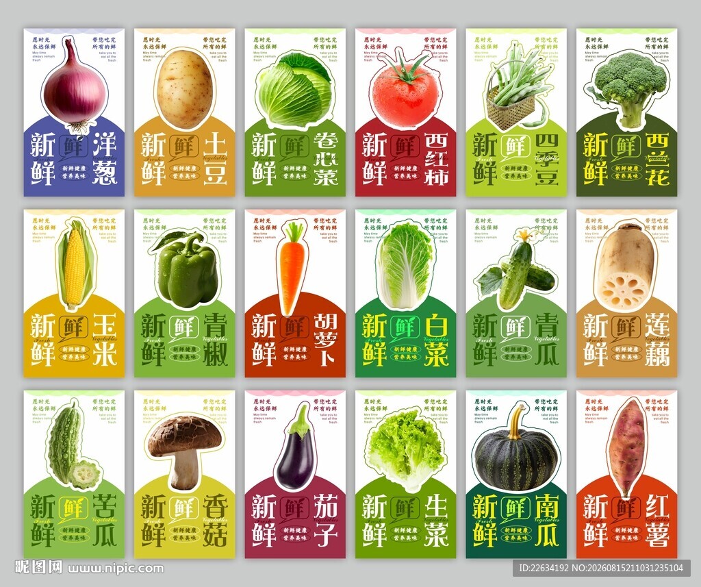 超市蔬菜装饰画 形象软装