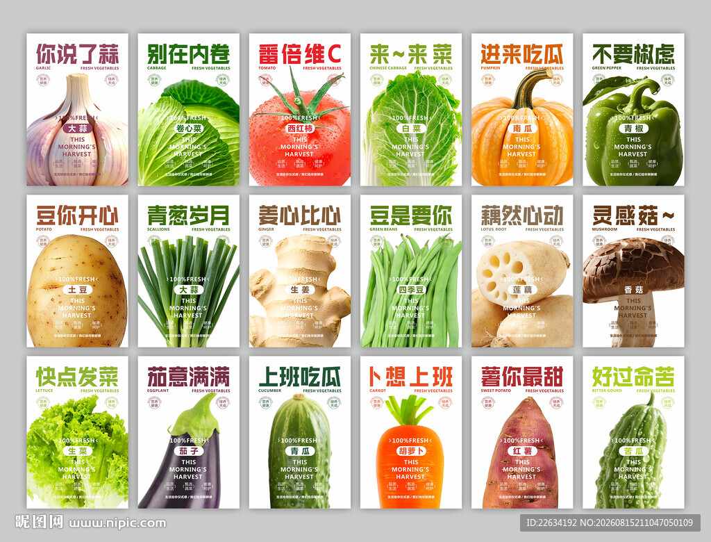 超市蔬菜装饰画 形象软装