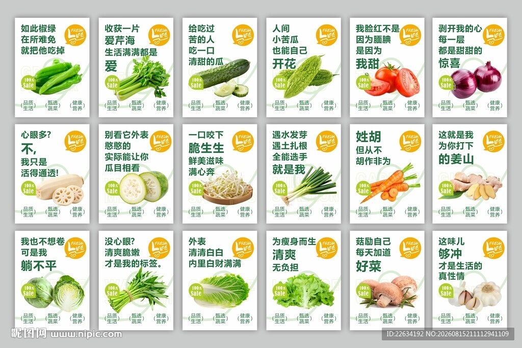 超市蔬菜装饰画 形象软装