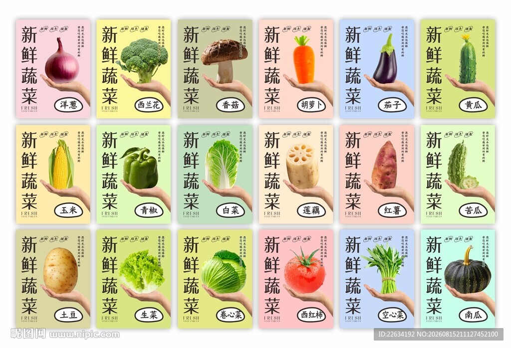 超市蔬菜装饰画 形象软装