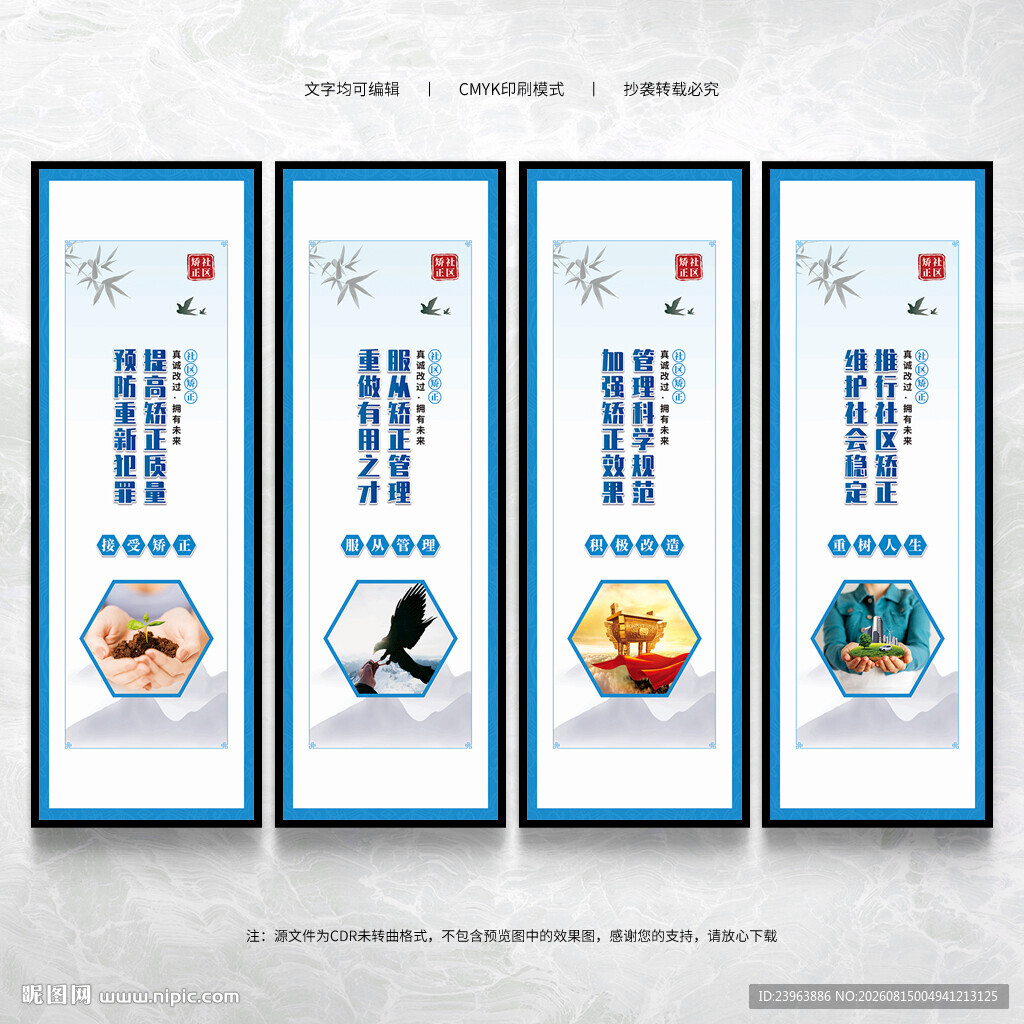 社区矫正中心