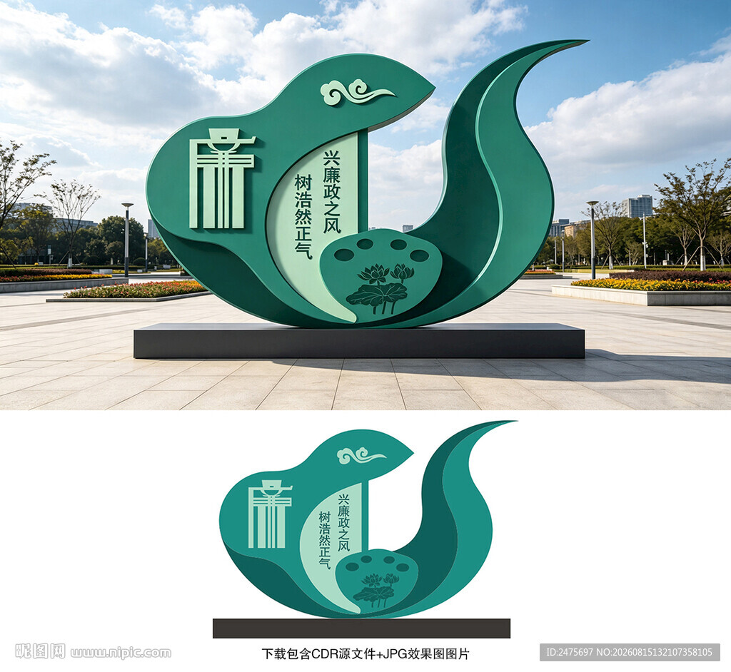 廉政小品