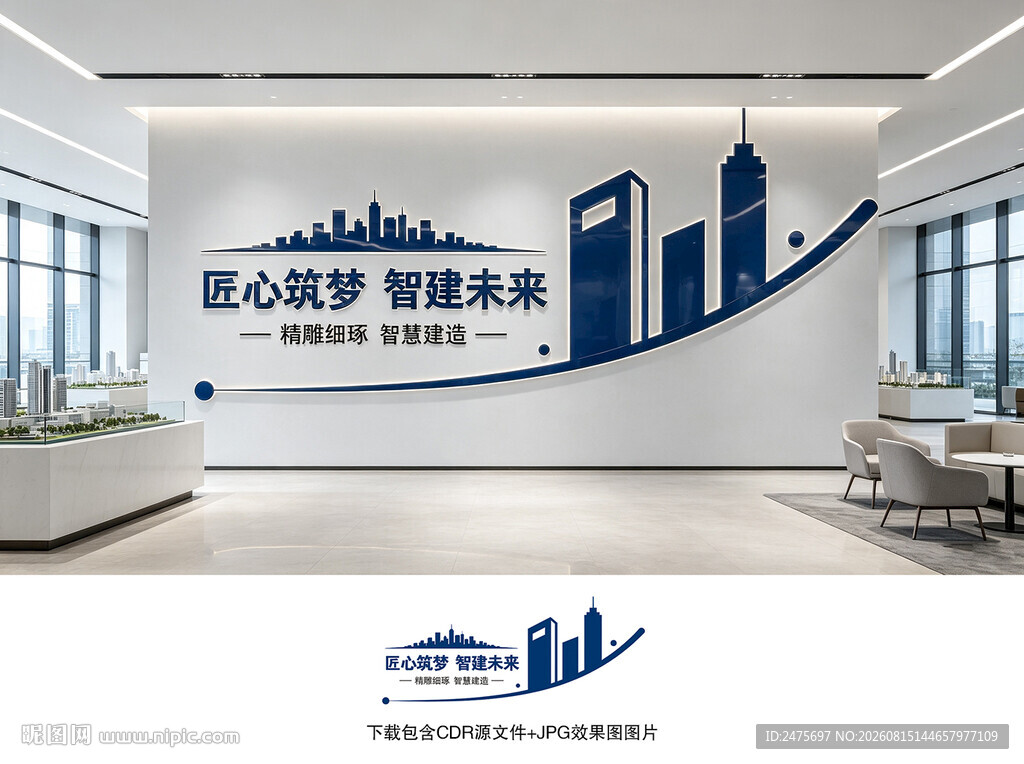 建筑文化墙