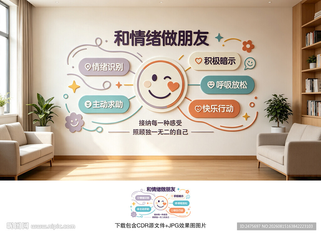 心理咨询室