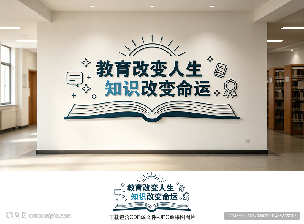 知识改变命运