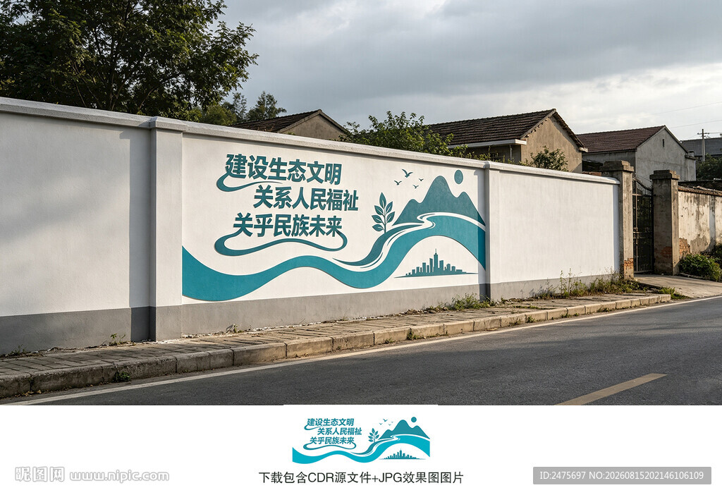 生态文明
