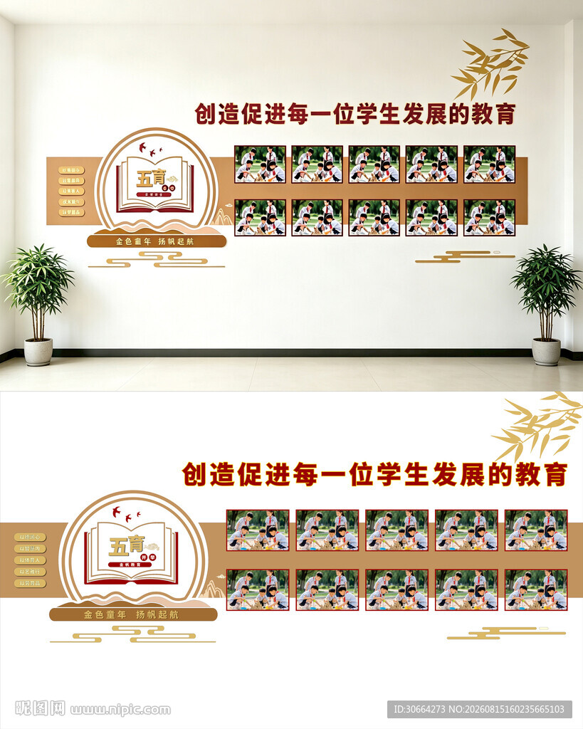 学生荣誉墙展示