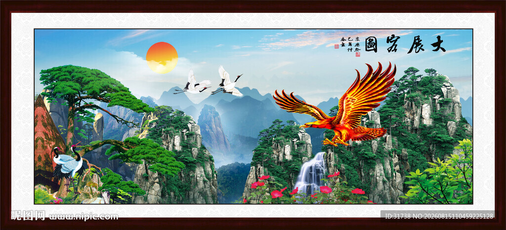 大展宏图