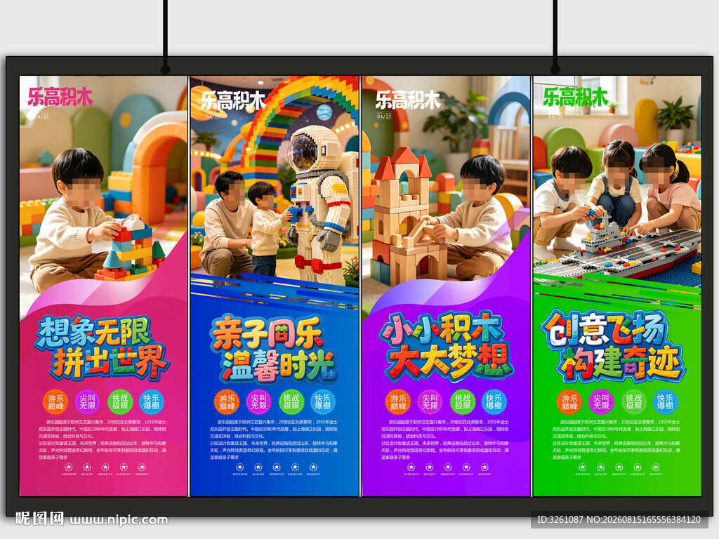 乐高积木